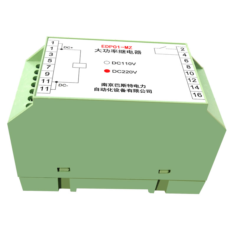 EDP01-MZ大功率繼電器
